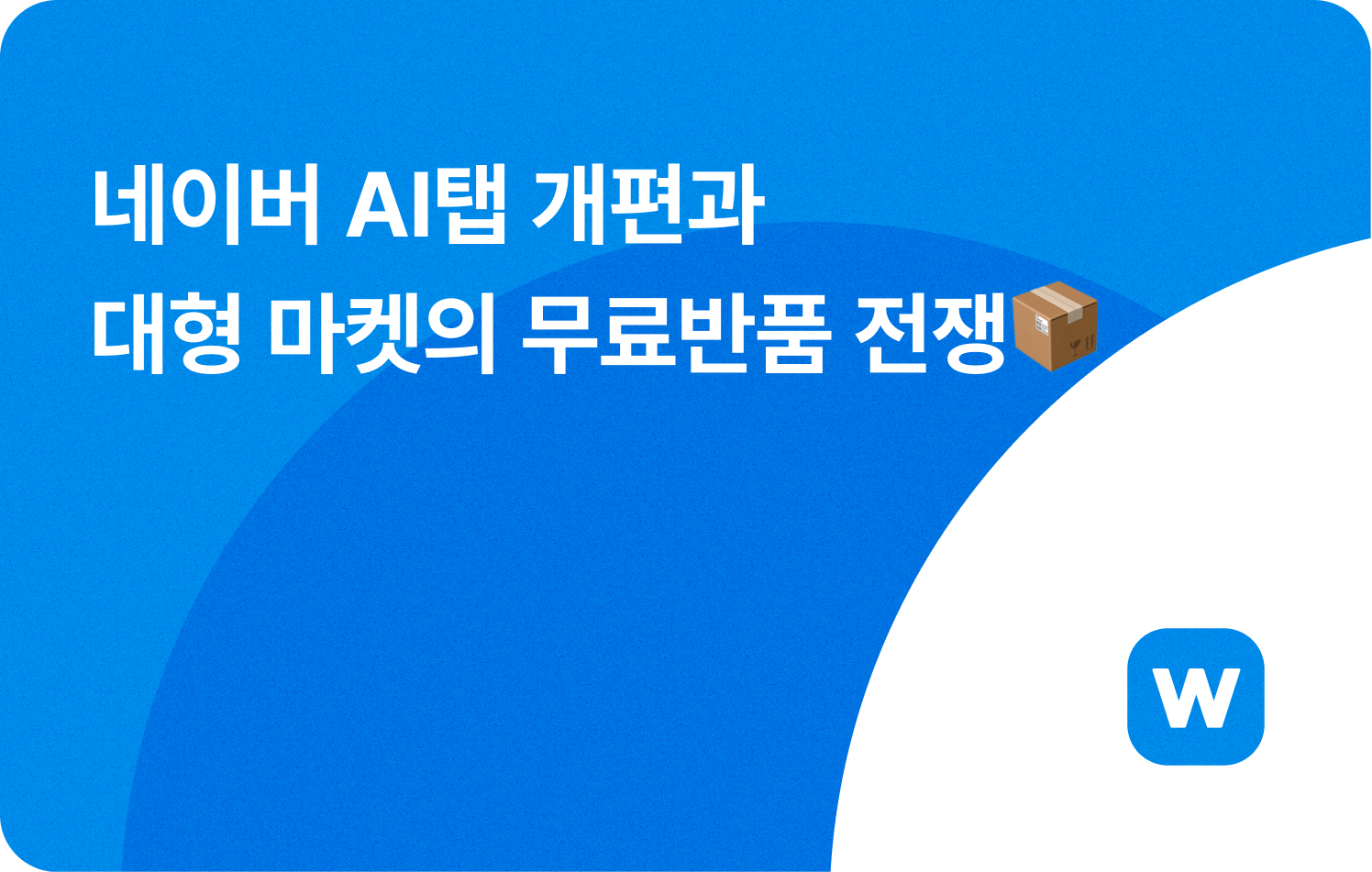 오늘의 인사이트 썸네일